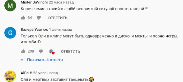 Комментарий на YouTube