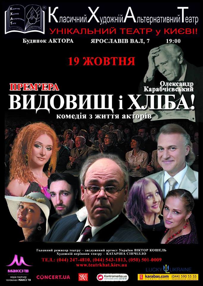 Зрелищ и хлеба