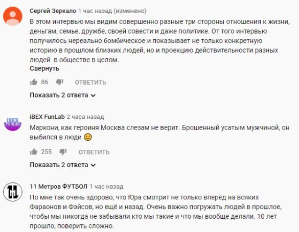 Комментарий на YouTube