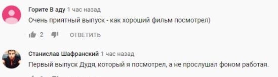 Комментарий на YouTube