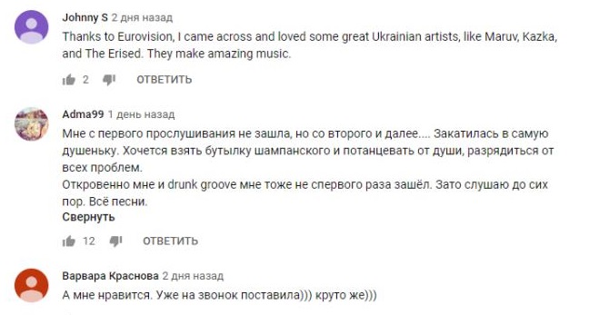 Комментарий на YouTube