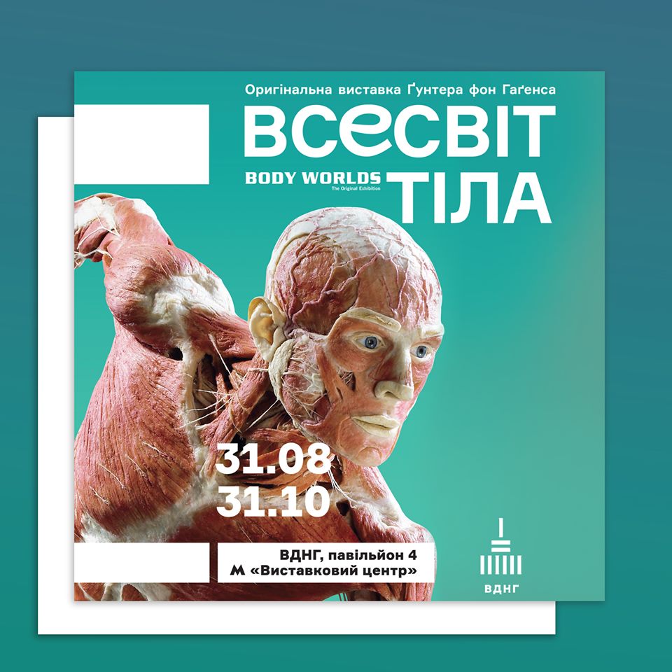 Body Worlds