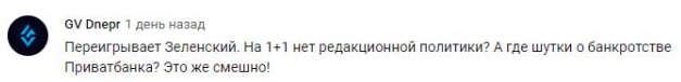 Комментарий на YouTube