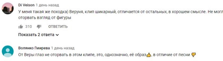 Комментарий на YouTube