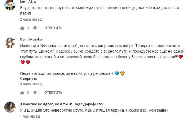 Комментарий на YouTube