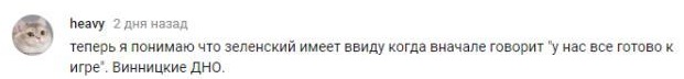 Комментарий на YouTube