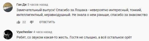 Комментарий на YouTube