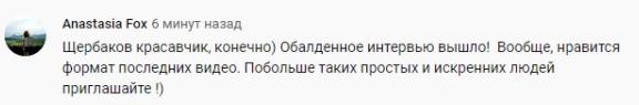 Комментарий на YouTube