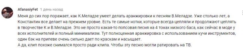 Комментарий на YouTube