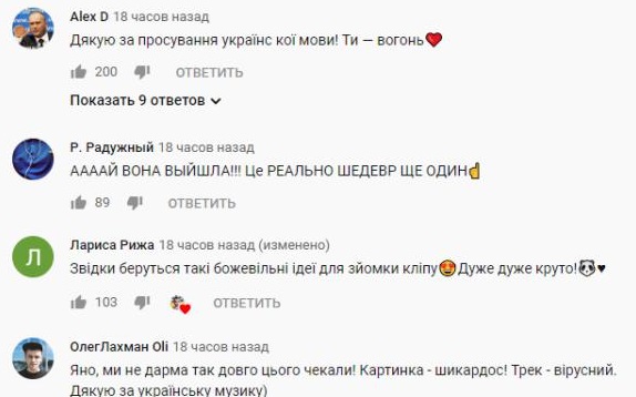Комментарий на YouTube