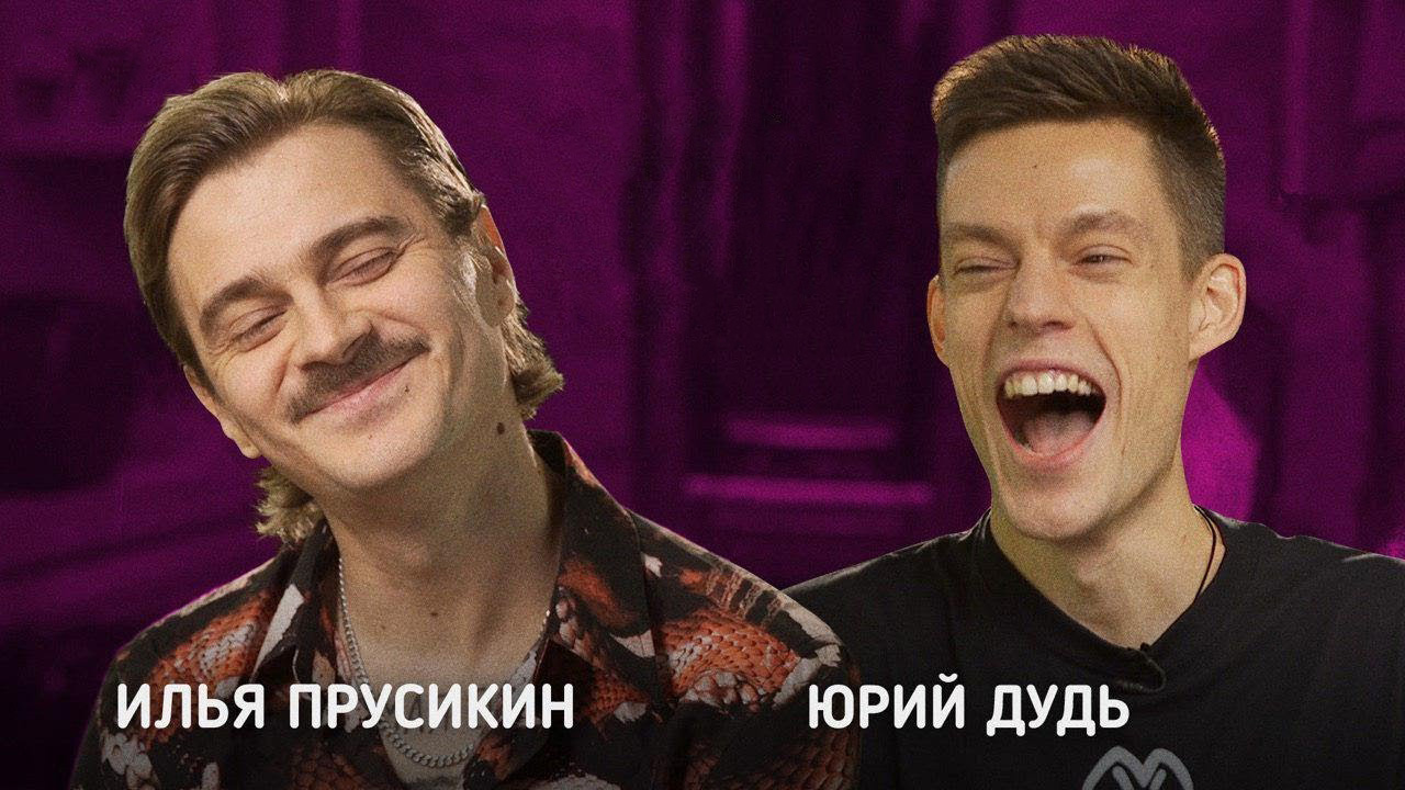 Юрий Дудь и фронтмен Little Big обменялись плохими шутками