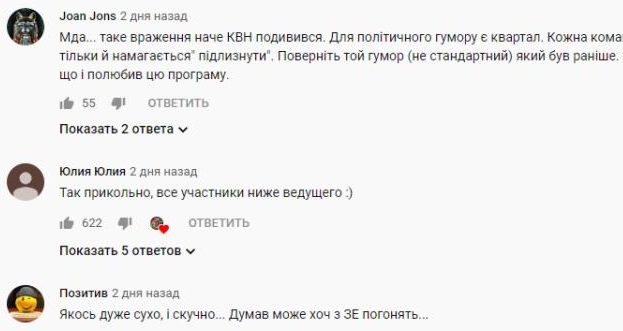 Комментарий на YouTube