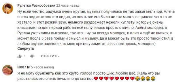 Комментарий на YouTube