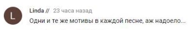 Комментарий на YouTube