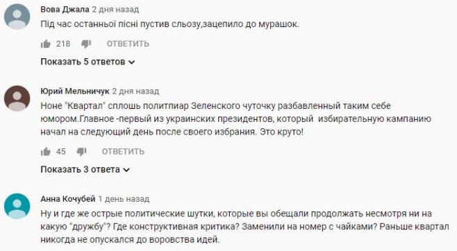 Комментарий на YouTube