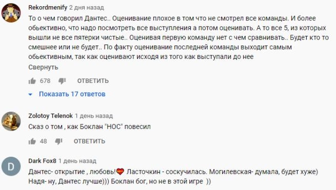 Комментарий на YouTube