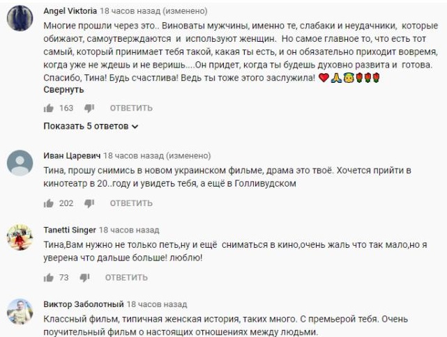 Комментарий на YouTube