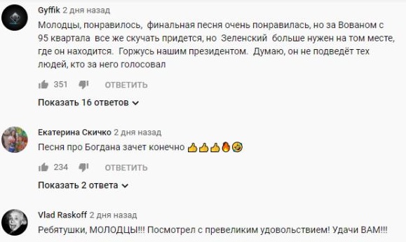 Комментарий на YouTube