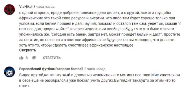 Комментарий на YouTube