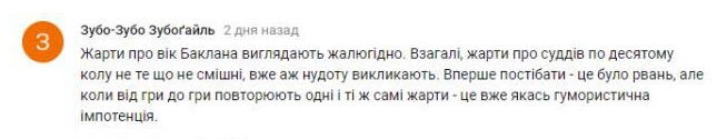Комментарий на YouTube