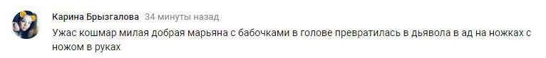 Комментарий на YouTube