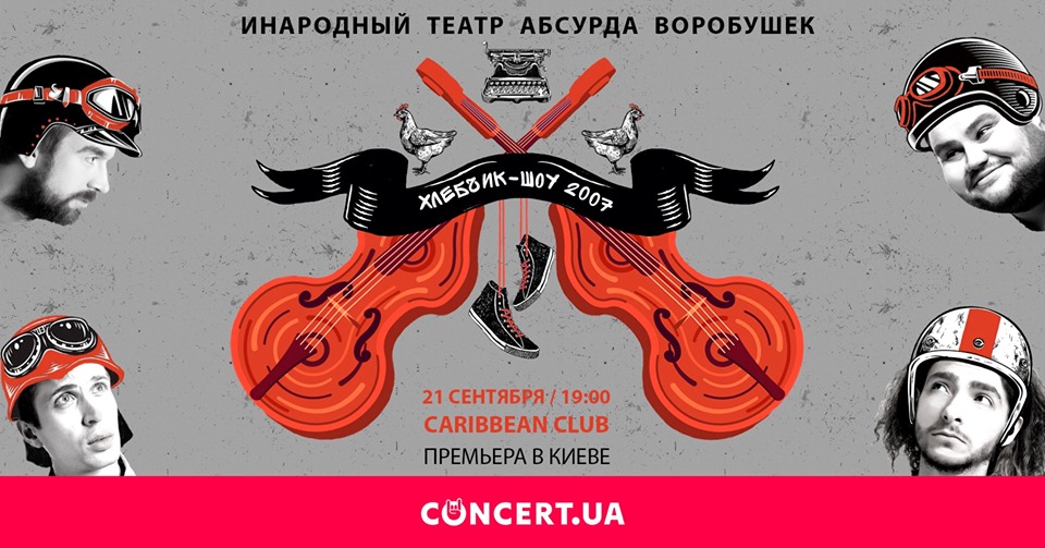 Воробушек