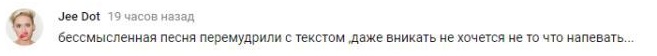 Комментарий на YouTube