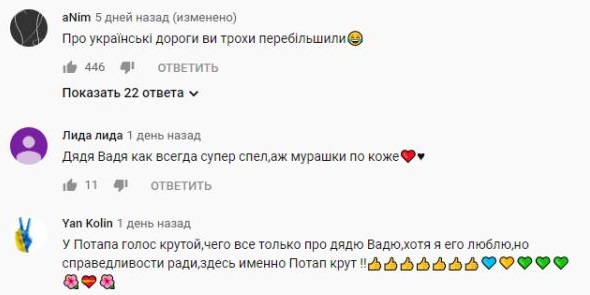 Комментарий на YouTube