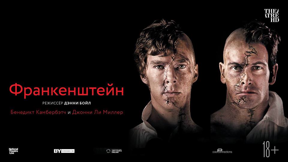 Франкенштейн