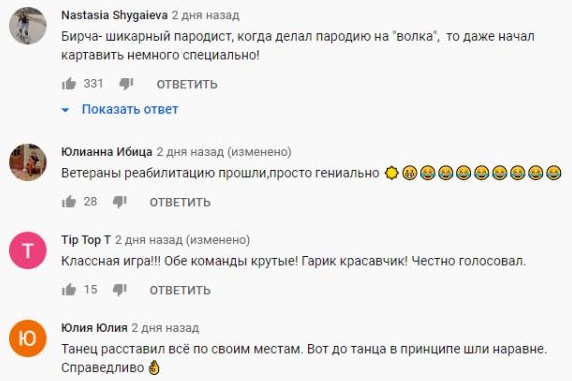 Комментарий на YouTube