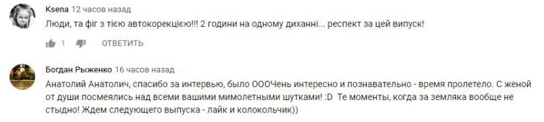 Комментарий на YouTube