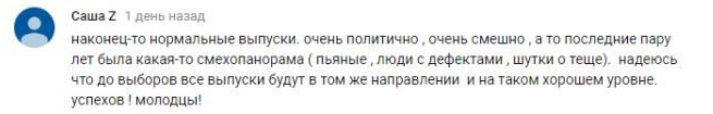 Комментарий на YouTube