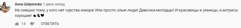 Комментарий на YouTube