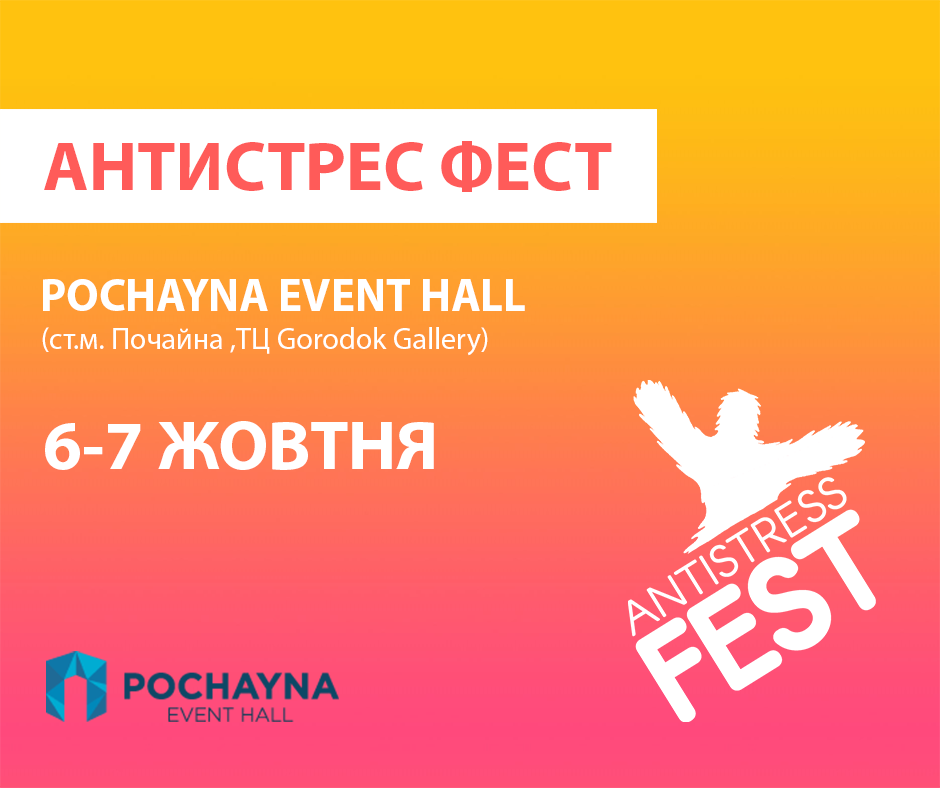 Постер фестиваля