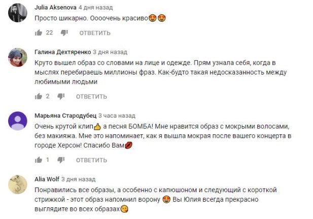 Комментарий на YouTube