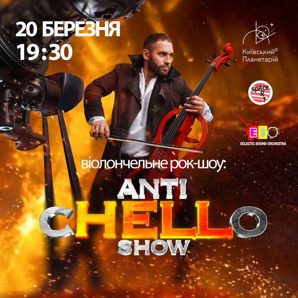 Anti-Chello Show