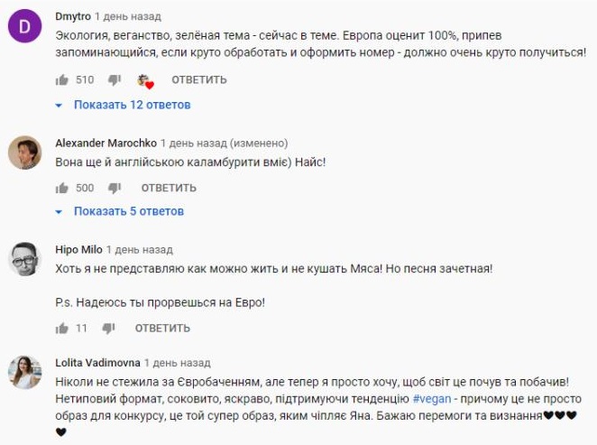 Комментарий на YouTube