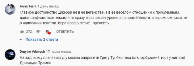 Комментарий на YouTube