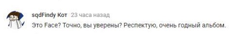 Комментарий