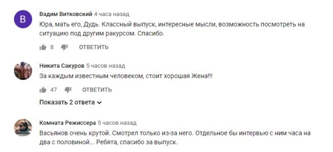 Комментарий на YouTube