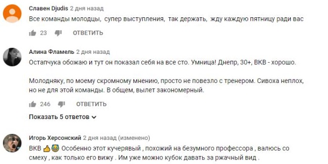 Комментарий на YouTube