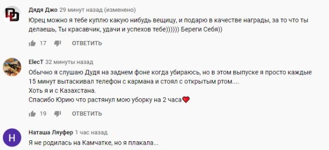 Комментарий на YouTube