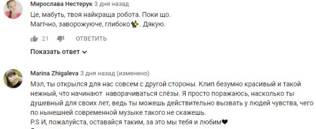 Комментарий на YouTube