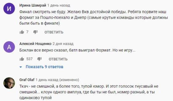 Комментарий на YouTube