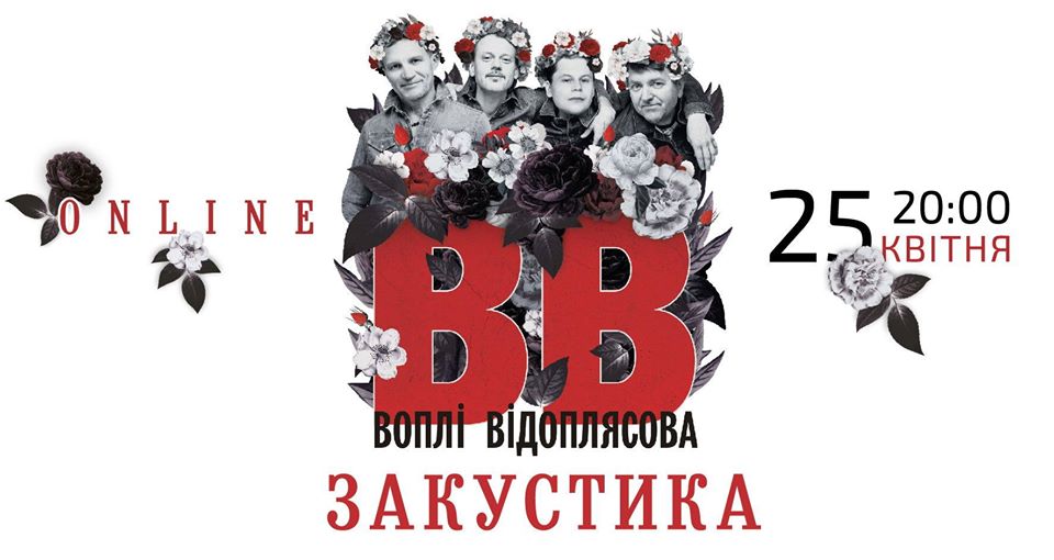ВВ