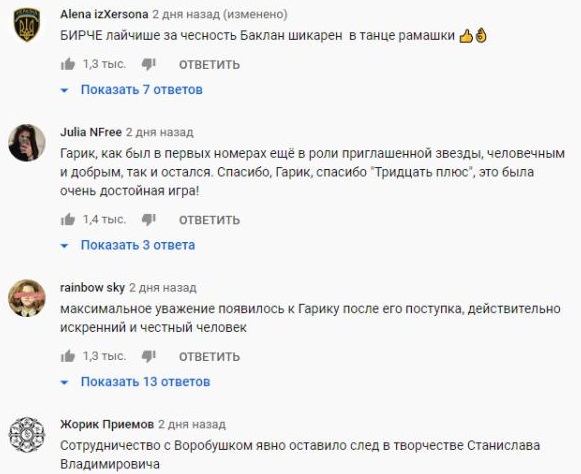 Комментарий на YouTube