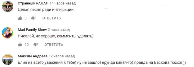 Комментарий на YouTube