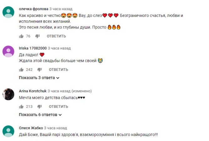 Комментарий на YouTube
