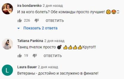 Комментарий на YouTube