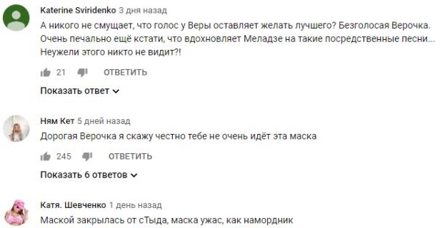 Комментарий на YouTube